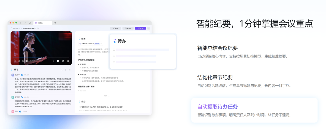 对比飞书与企微的AI战略，钉钉的软硬一体如何实现更快的业务增长 配图 5