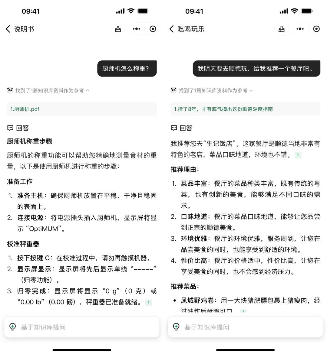 用腾讯 ima 搭建你的知识百科：借别人脑子用用成真了？！ 配图 25