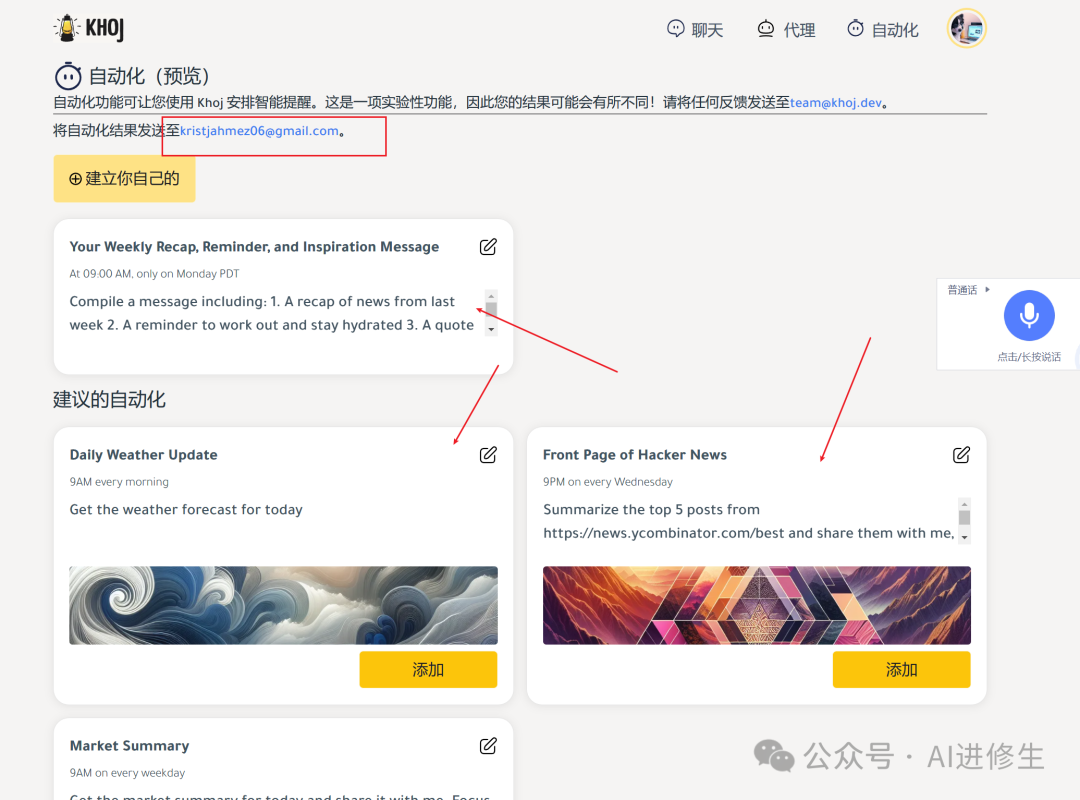 8.7k Star！Khoj：你的AI第二大脑、开源RAG Cop​​ilot、平替 MS Copilot与ChatGPT 配图 7