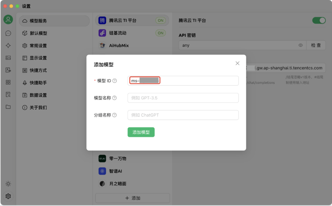 TI-ONE时间 | 全网最详细DeepSeek部署操作指南 配图 20