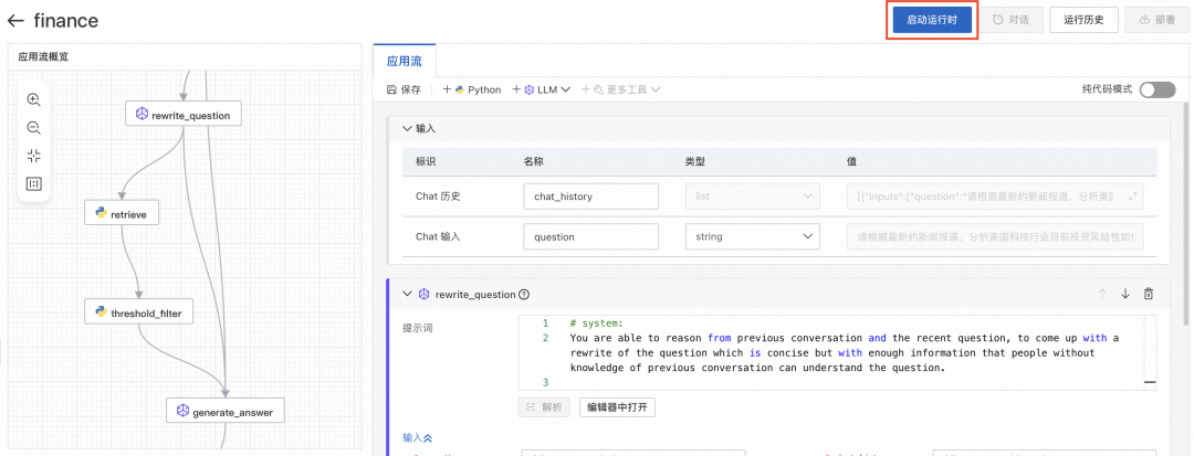 面向金融场景的大模型 RAG 检索增强解决方案 配图 24