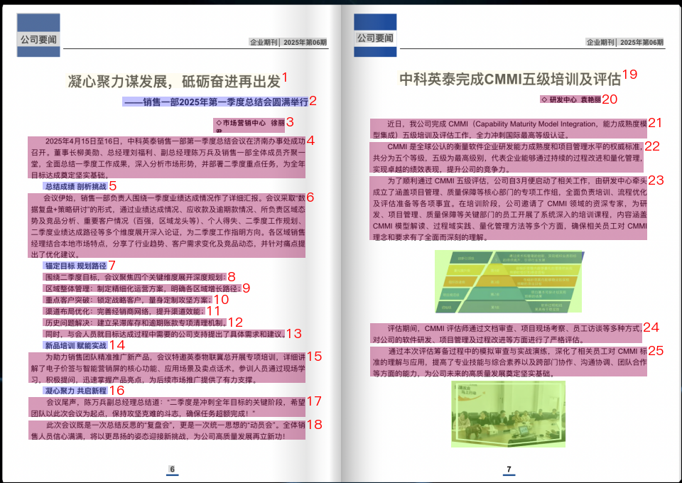 文档解析PP-StructureV3：PDF秒变高质量Markdown文件 配图 29