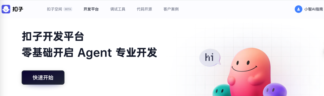 一天时间Star飙升到4.1K的Coze Studio到底开源了什么？ 配图 2