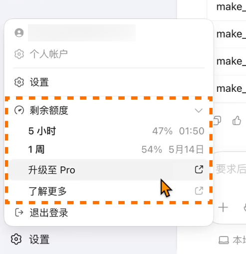 40分钟学会Codex!“零基础”终级教程~【附完整文档】 配图 28