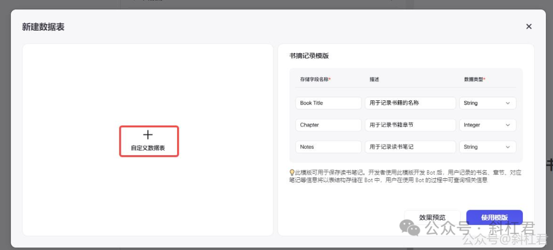 扣子工作流实战案例教程，手把手教你搭建一个图书管理工作流 配图 5