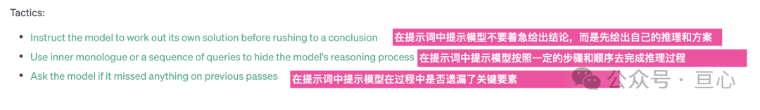 一文讲透AI Prompt提示词工程 (上） 配图 8