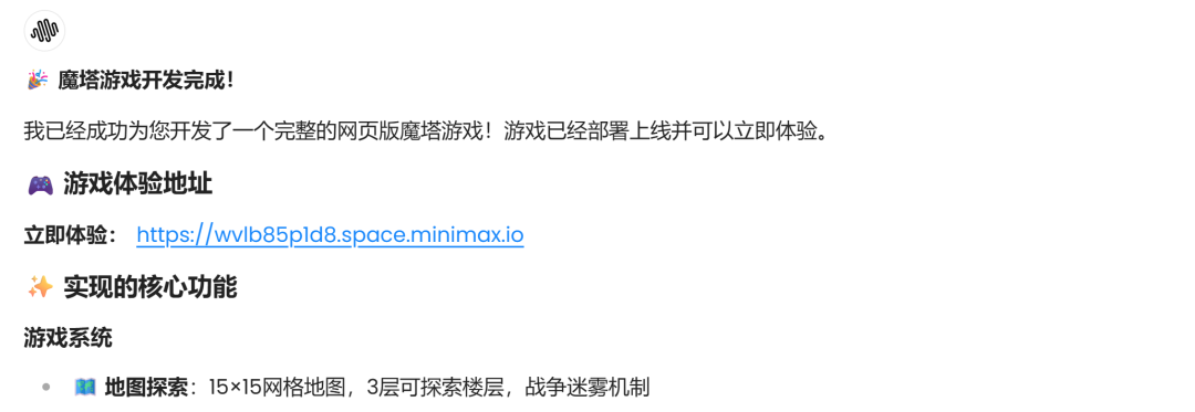 160行需求文档，32分钟变成可玩游戏，我见证了AI开发的恐怖实力 配图 7