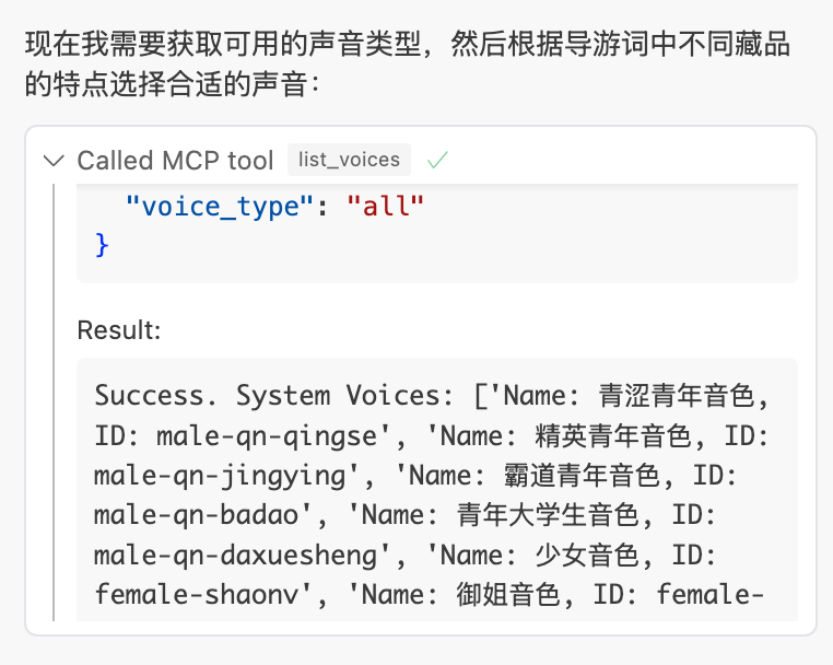 我用Minimax MCP，重新打造了浙江省博物馆 配图 11