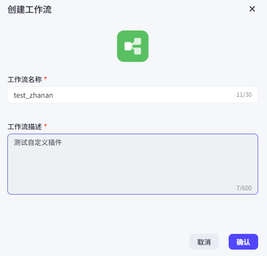 Coze自定义插件实战 配图 15
