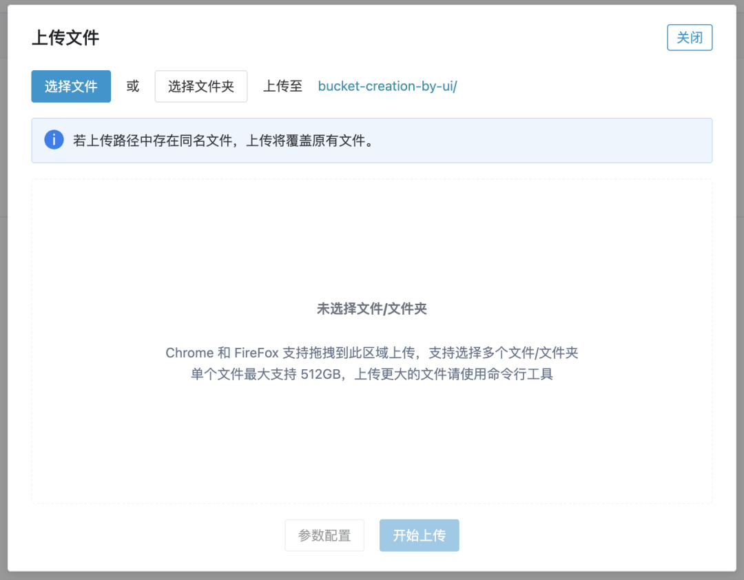 RustFS：高性能的分布式对象存储，MinIO的国产化理想替代方案，比MinIO快2.3倍！ 配图 5