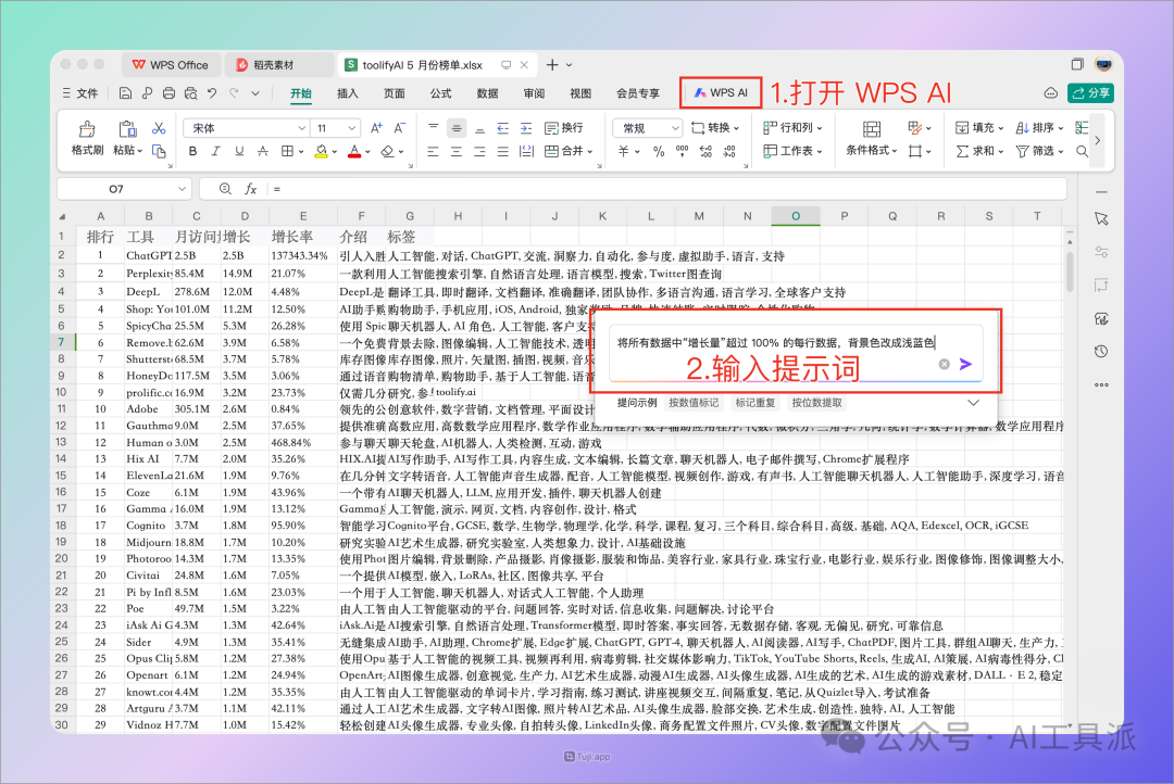 酷表 ChatExcel：北大团队推出的 Excel 自动处理工具，免费不限使用次数！ 配图 7