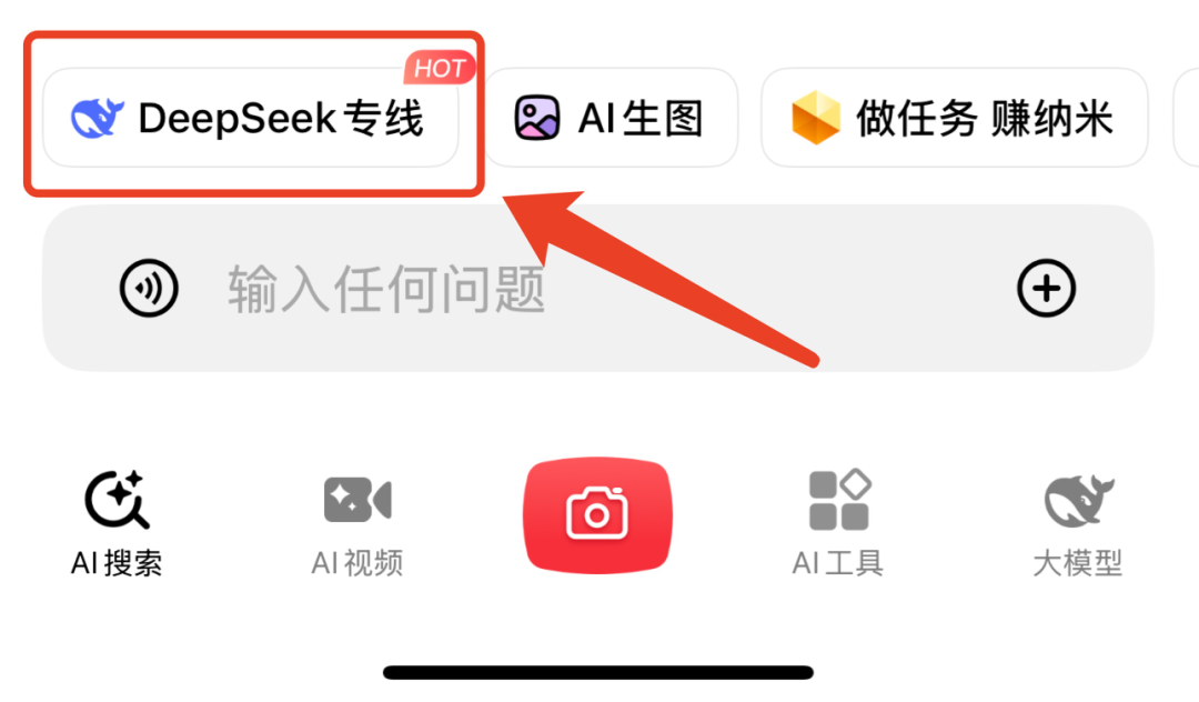 Windows用户福音！免费跑联网满血版DeepSeek方案实测 配图 10