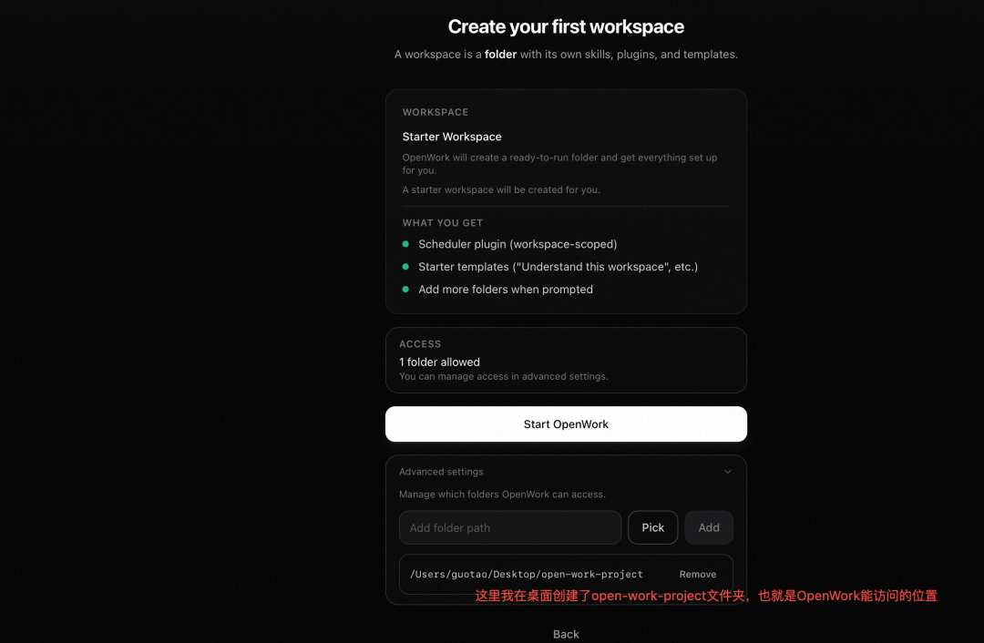 OpenWork：Claude Cowork 的开源替代品