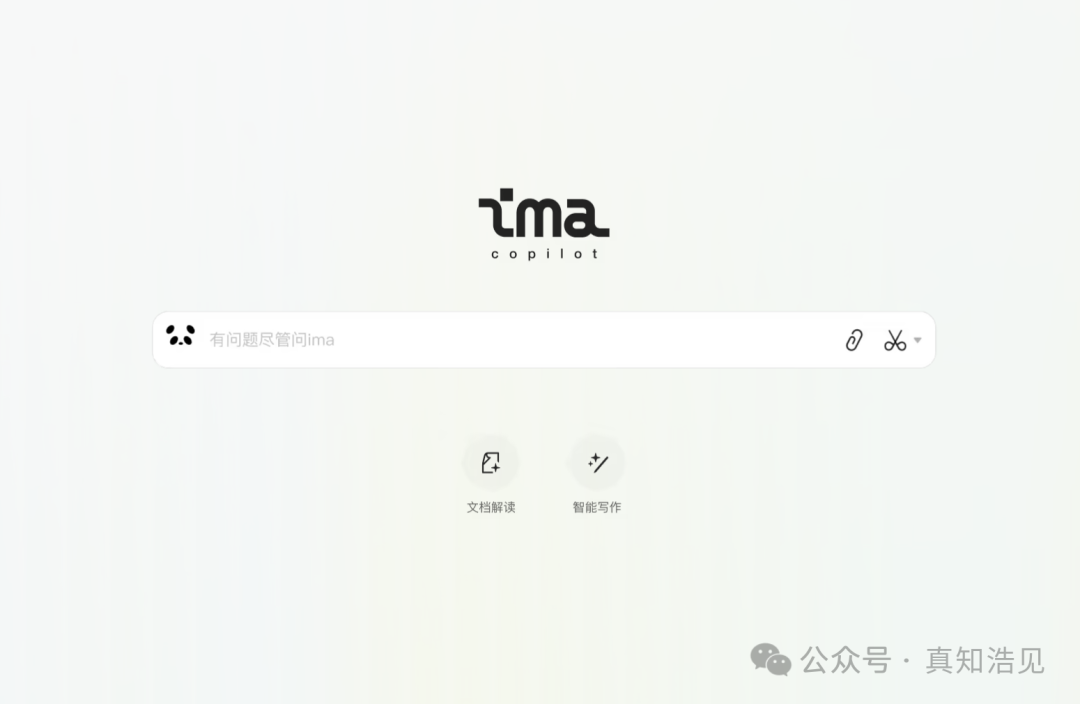 腾讯新出的 ima：行业调研的利器还是平平无奇的 AI 工具？ 配图 2