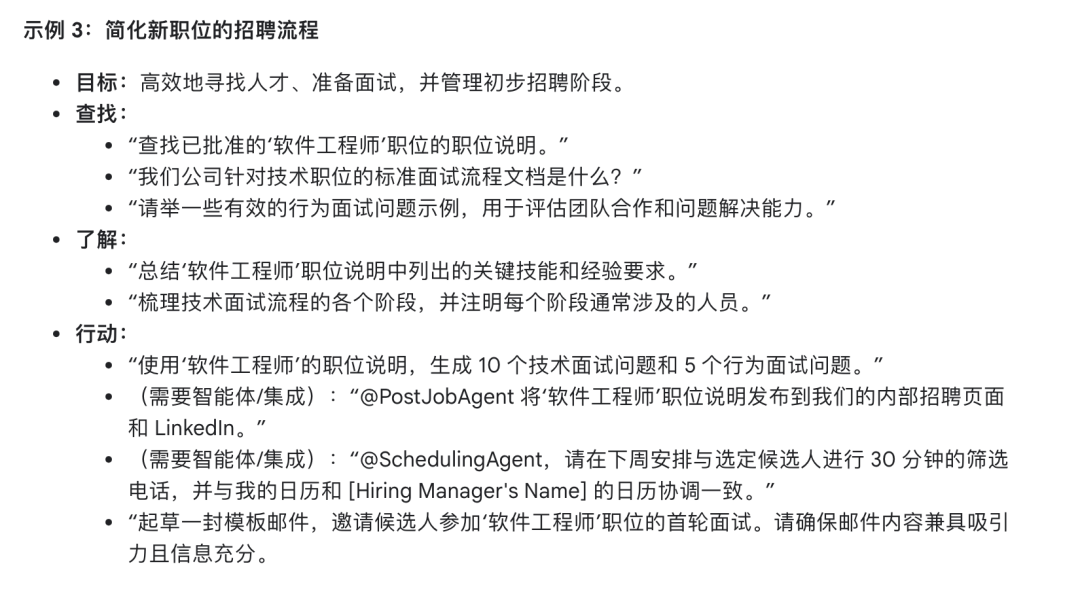 人人都能看懂的AI手册：谷歌用 10 个业务场景，讲清AI智能体怎么提效 配图 48