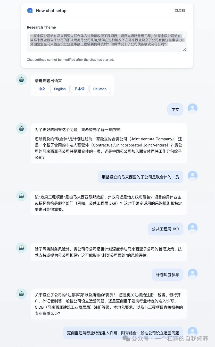 如何使用Dify实现深度法律检索 配图 6