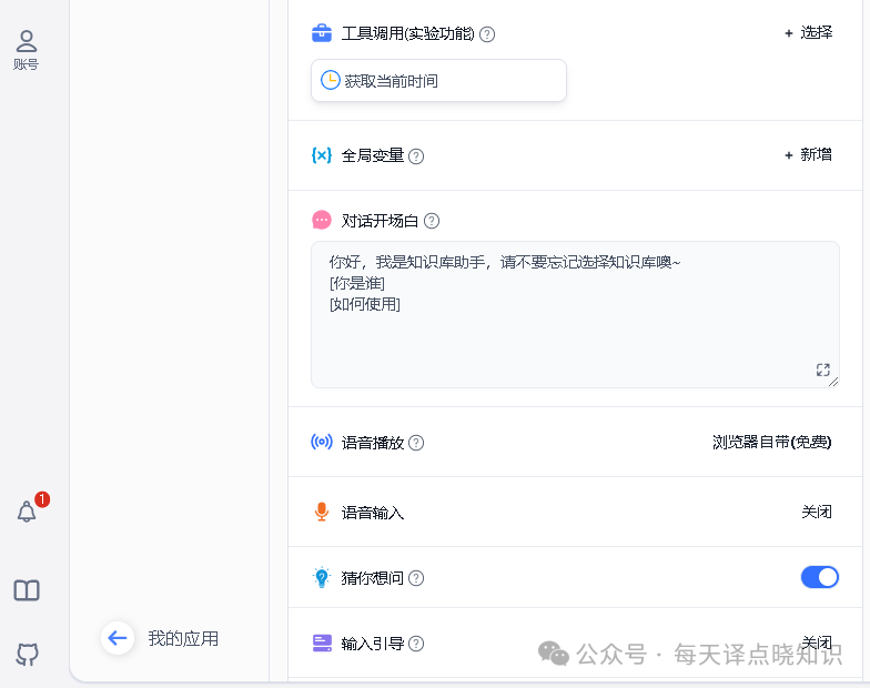 AI | 基于 FastGPT + 大语言模型 + 向量模型手把手从0-1快速构建本地私有化知识库 配图 13