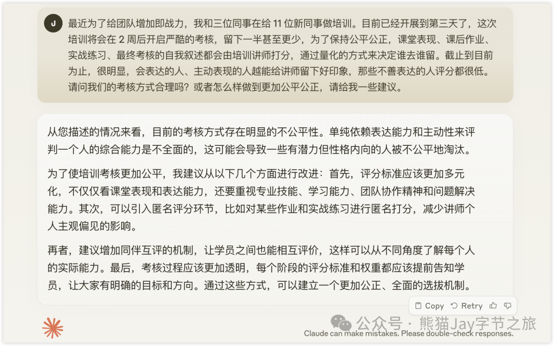 你离 Claude 达人只需 7 个必学技巧 配图 32