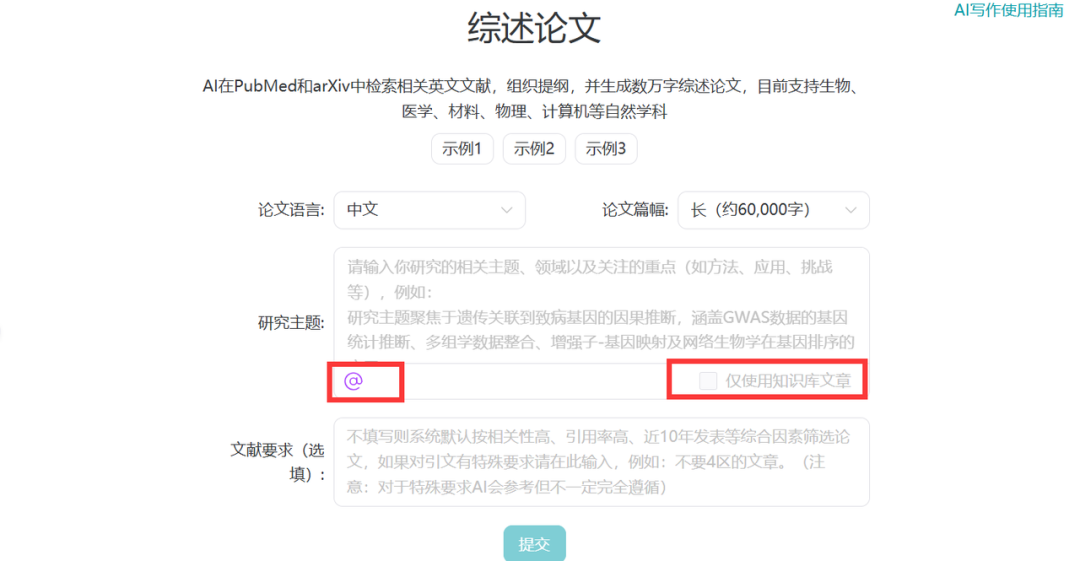 自从用了 WestlakeChat 的知识库后，我卸载了之前所有的学术资料管理工具。 配图 4