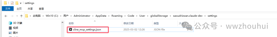 速来围观！vs code + cline 联手 MCP-server，解锁大模型万物互联新玩法！ 配图 34
