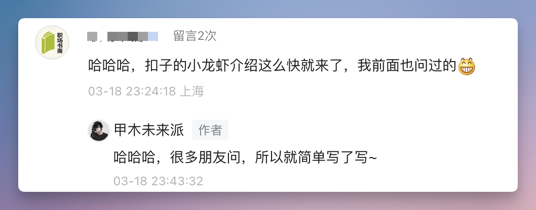 Coze 智能体