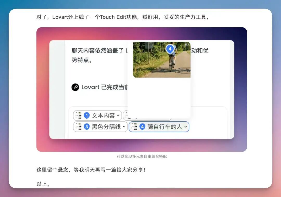 可控改图，哪里不会点哪里..