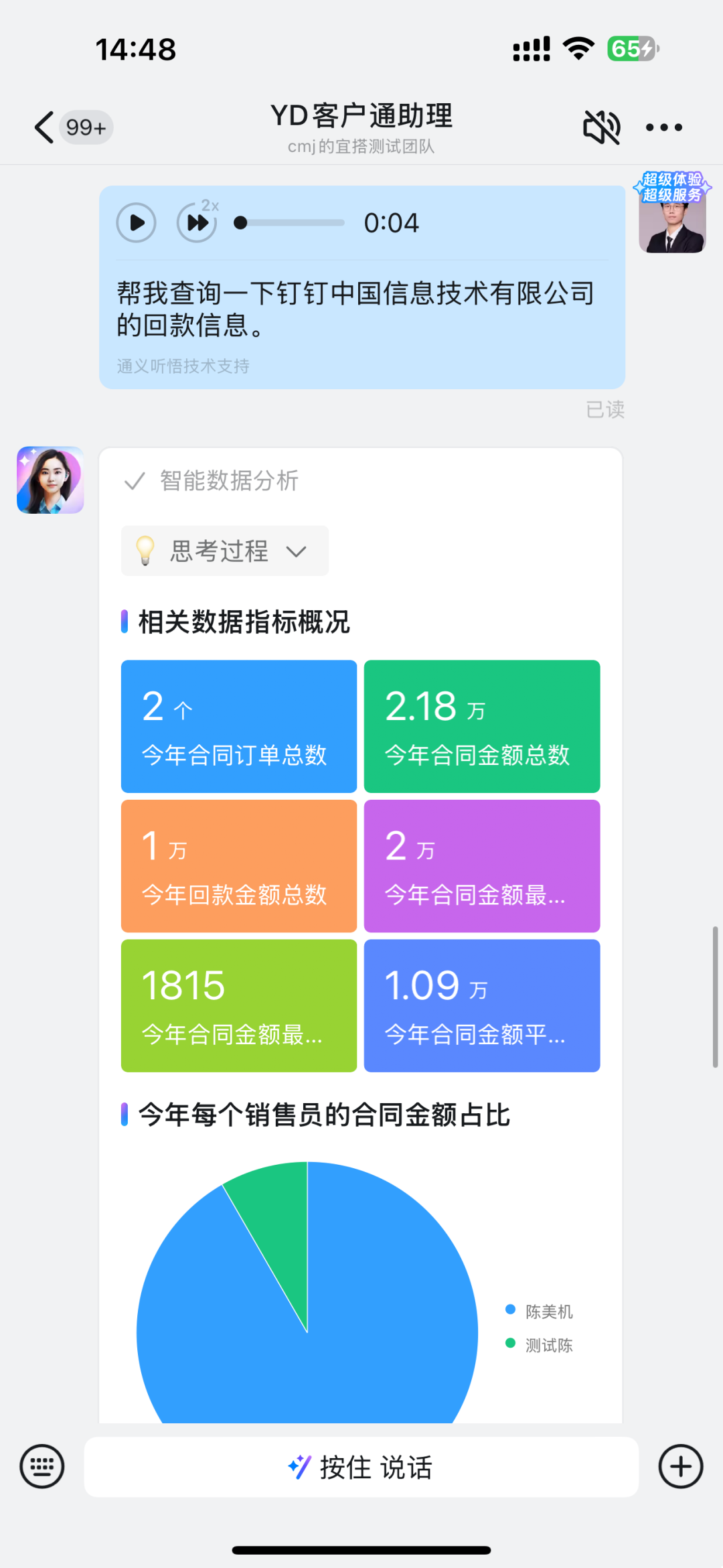 宜搭×DeepSeek ，精品AI应用开箱即用，服务器不再繁忙，团队效率原地起飞！ 配图 11