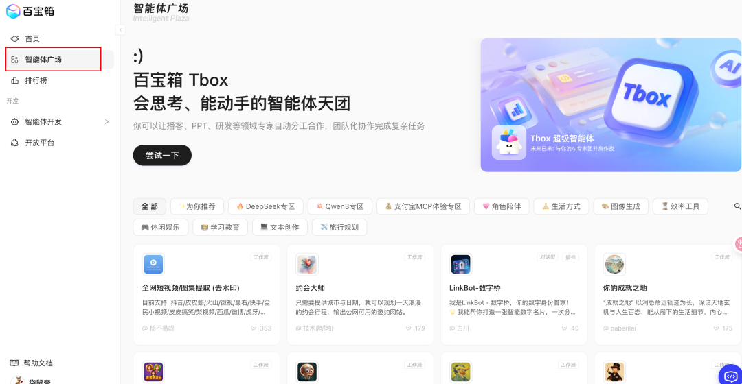 最近的焦虑，被支付宝Agent团队治好了 配图 4