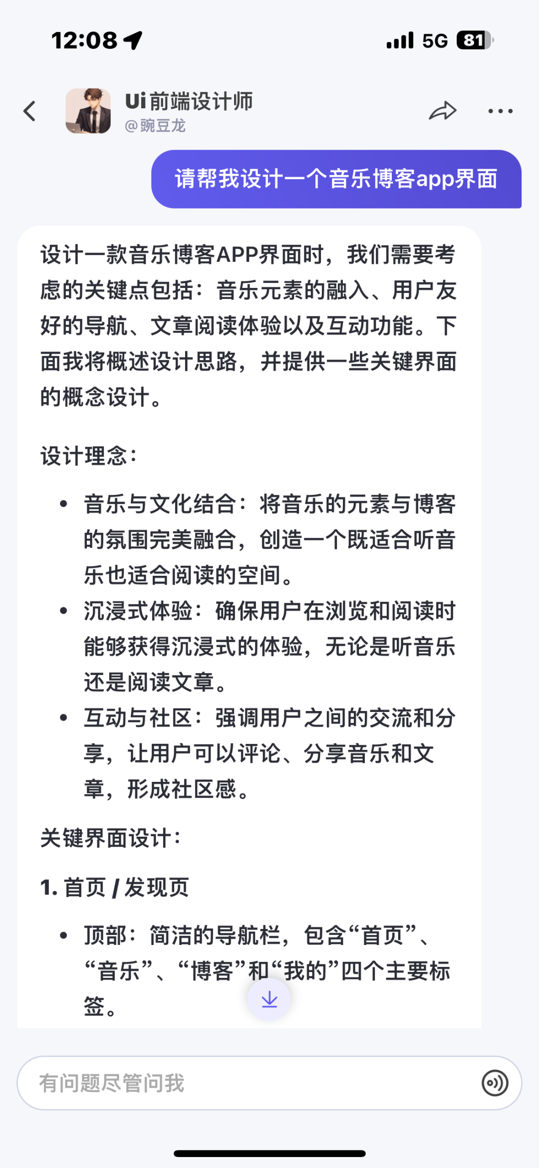 AI能让大学生摆脱“无意义学习”吗？ 配图 14