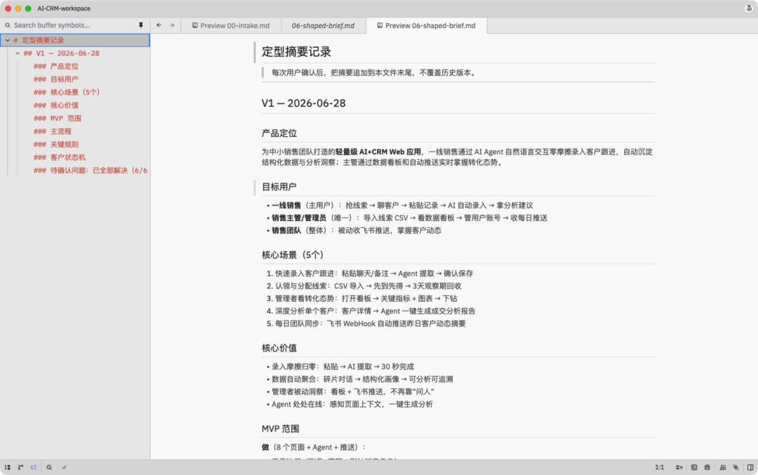 两个skills把产品经理从PRD中解脱出来 配图 4