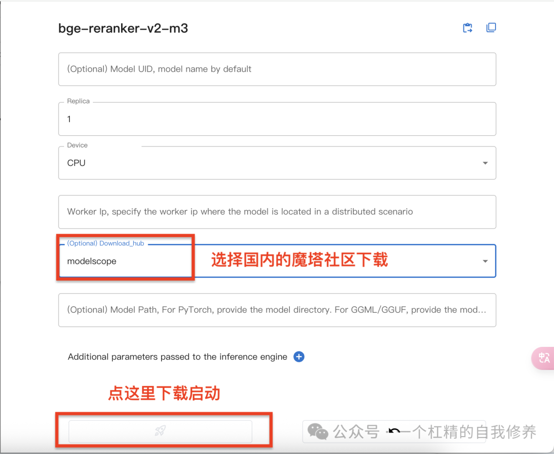 本地部署嵌入模型与重排模型指南 配图 5