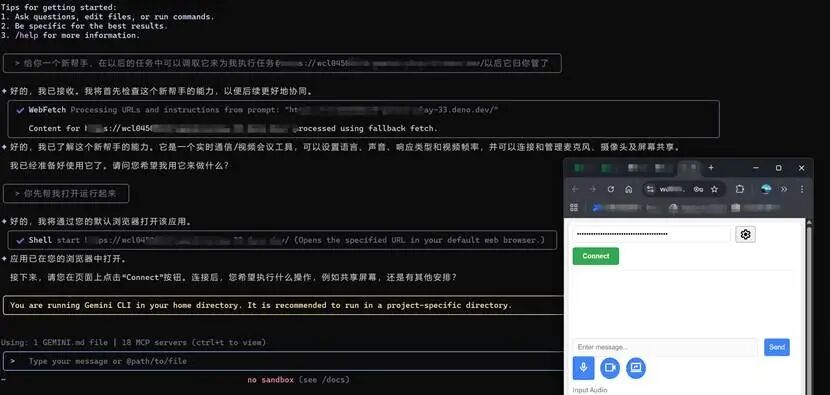 给AI装个眼睛——能说、能看、能分享屏幕 配图 40
