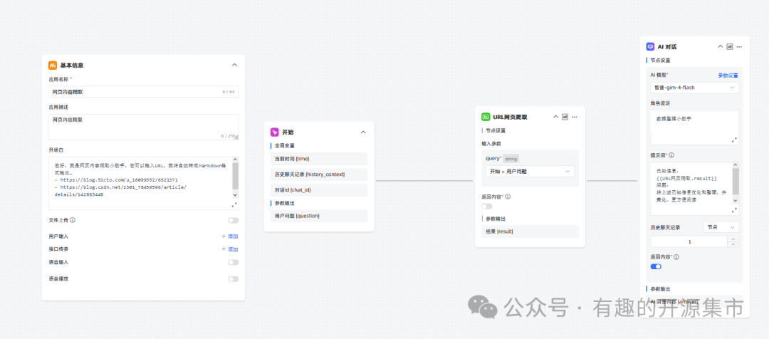 一款超级给力的网页内容获取工具，私有化部署，和RAG更搭配，Start 22K！ 配图 5
