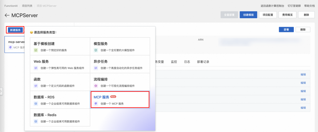 进阶版｜企业级 AI Agent 的构建实践 配图 87