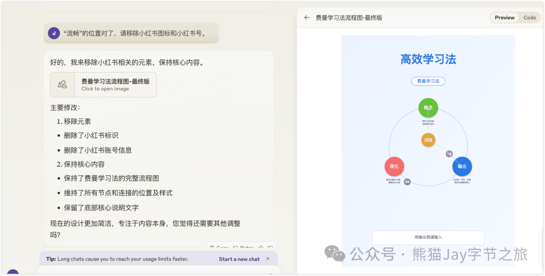 你离 Claude 达人只需 7 个必学技巧 配图 8