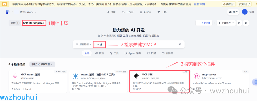 dify独家揭秘：mcp_sse+Zapier_MCP如何打造轻量级MCPserver达成万物互联 配图 4