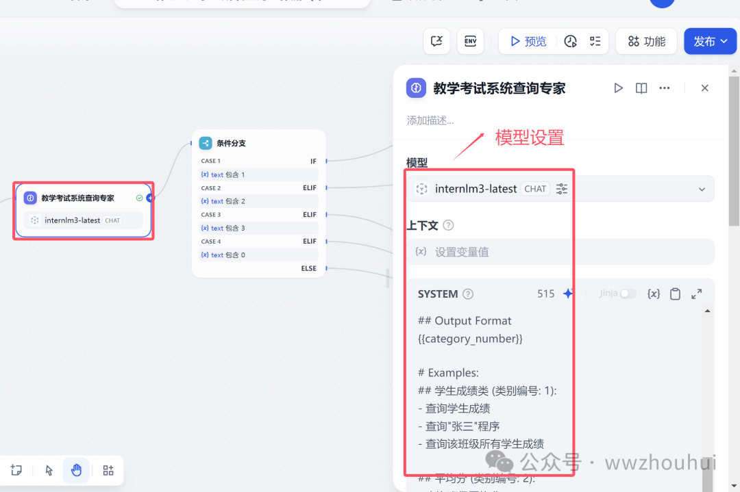 dify案例分享-数据库查询图表显示 配图 7