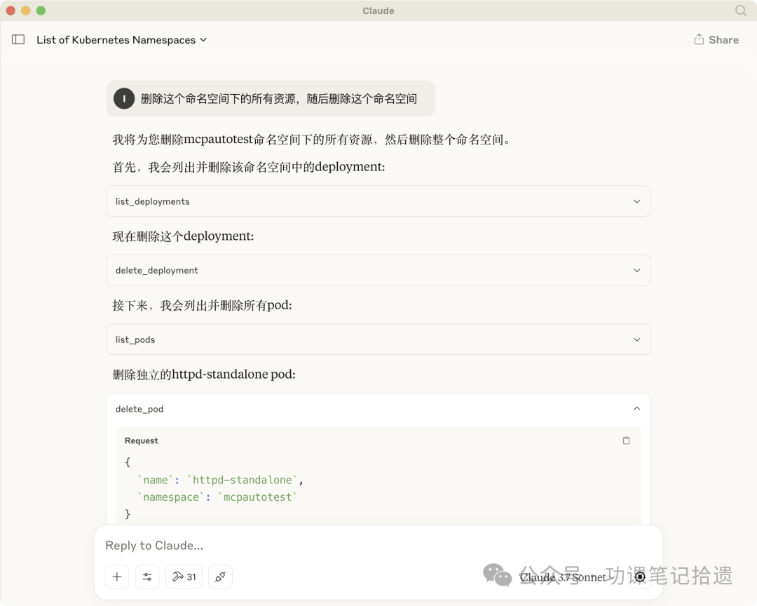 "ChatOPS" 通过聊天运维k8s 配图 15