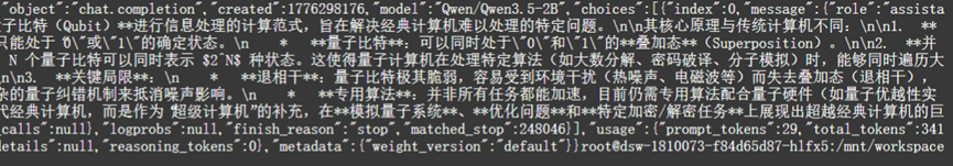 OpenClaw技术架构与安装部署 配图 7