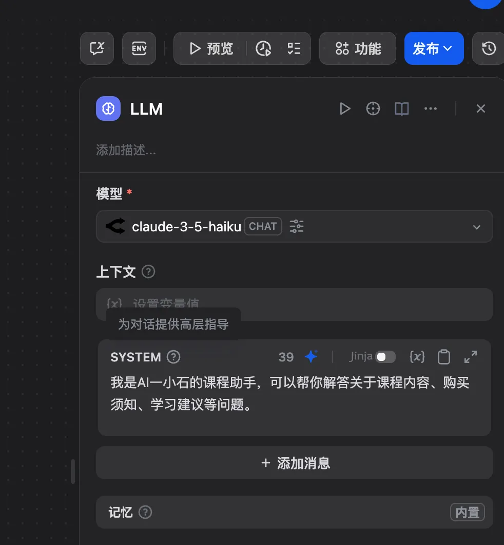 用 Dify 搭了一个智能客服，创造你的第一个“数字员工” 配图 11