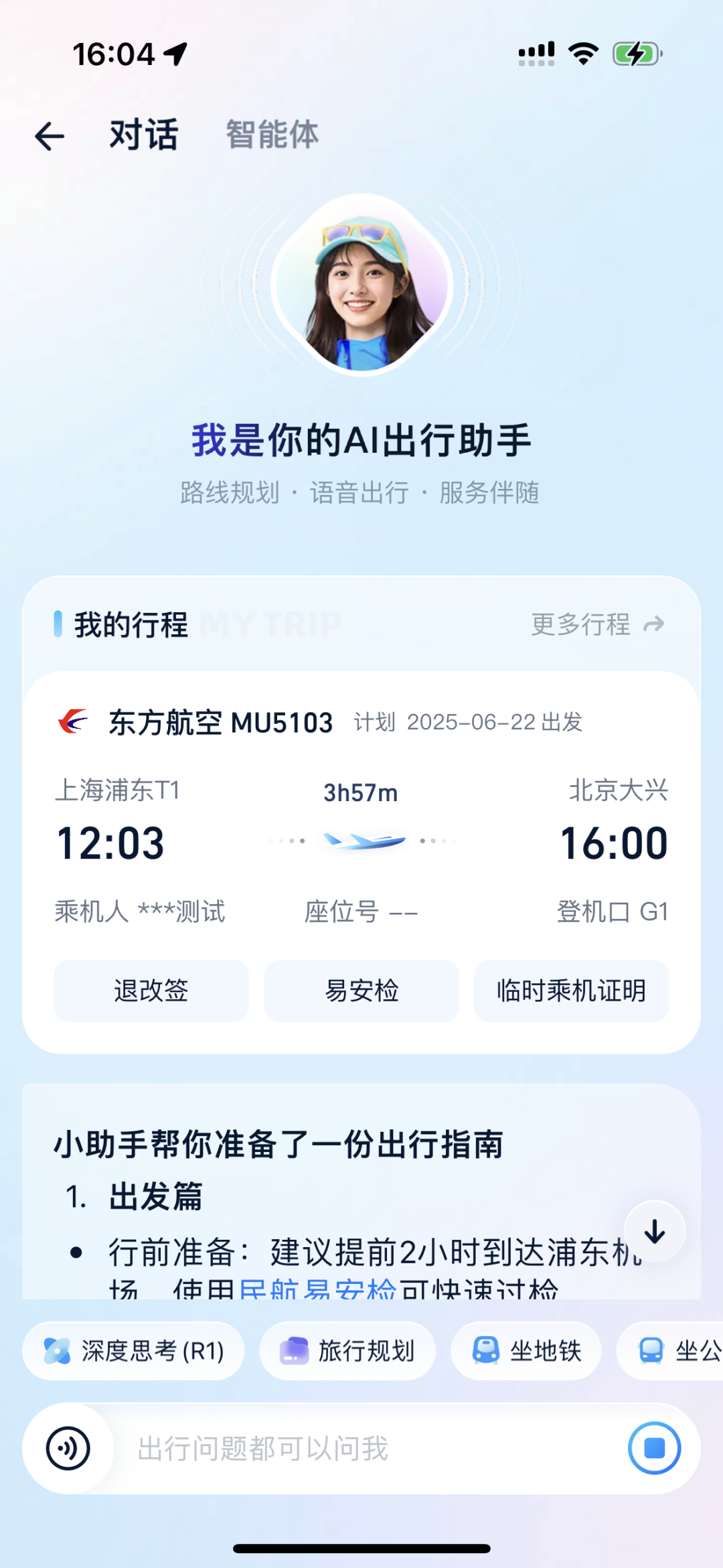 支付宝 AI 出行助手高效研发指南：4 人团队的架构迁移与提效实战