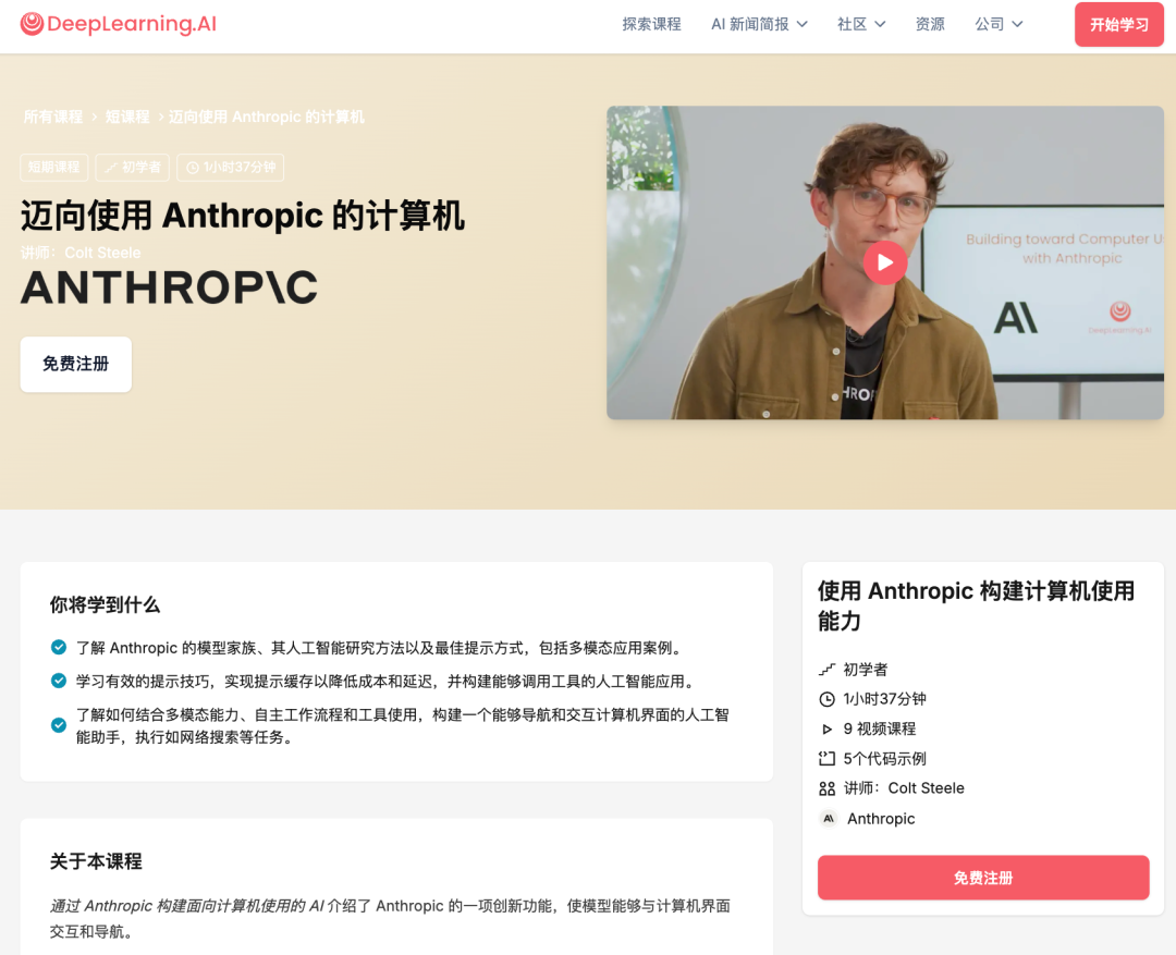 我把吴恩达老师的15门免费AI课都看了一遍，真心推荐给想学AI的你 配图 30