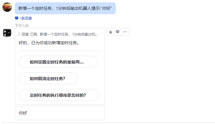 AI智能体 | 扣子Coze 中如何用 触发器设置周期执行任务，99%的人不知道怎么用 配图 16