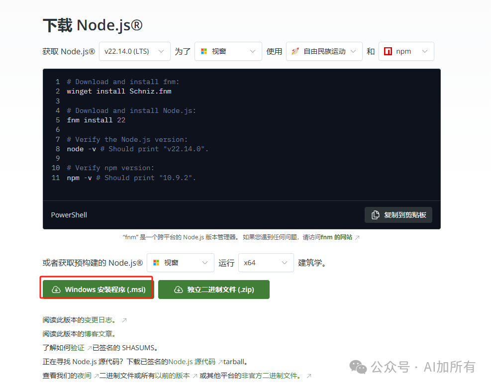「AI开发进入USB时代！」Cherry Studio+MCP协议实测：3分钟连通本地/云端/API，效率飙升10倍！ 配图 8
