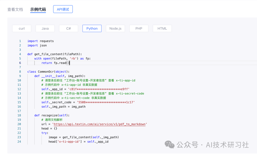 【RAG实战】基于TextIn打造上市公司财务报表智能问答系统 配图 11