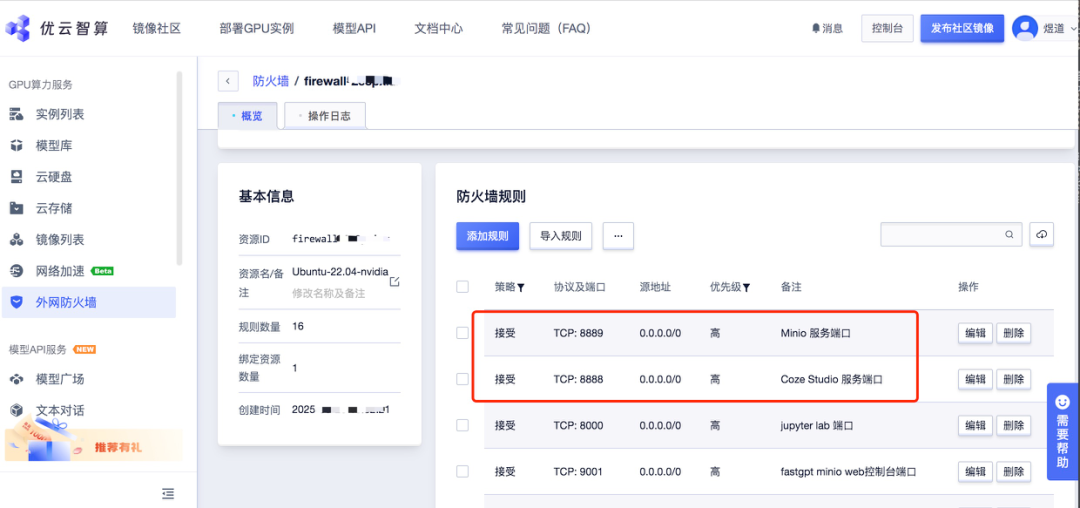 企业级 AI Agent 实战： Coze Studio 部署 + 智能体应用 配图 10