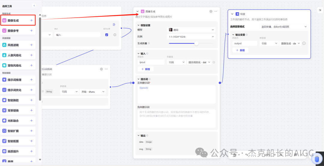 Coze 搭建;陪伴孩子专属Bot"发布到豆包 配图 13