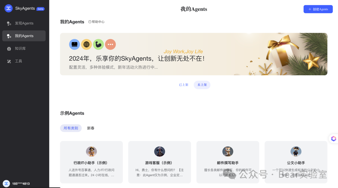 十大零代码AI Agent开发平台 配图 4