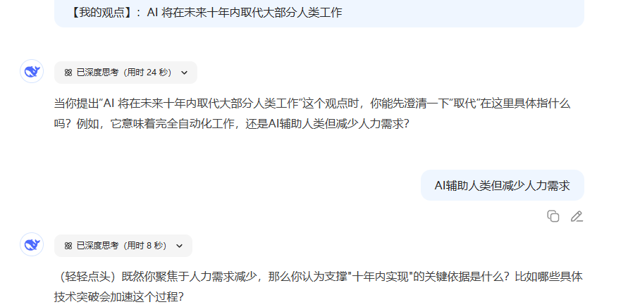 思考力开挂！5 个 AI 提示词，让Deepseek把知识嚼碎喂进你脑子！