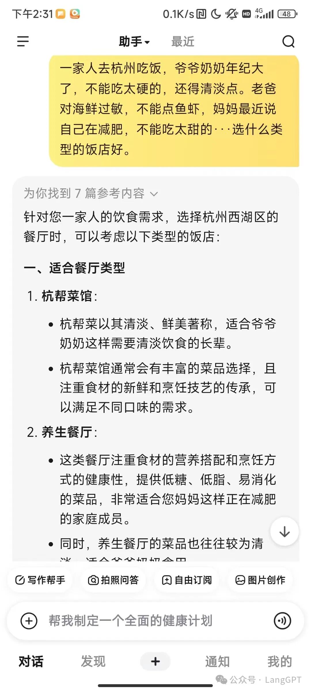 中秋带全家老少出游有多难？要不是文小言，我差点崩溃 配图 9